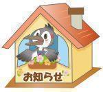 お知らせ.jpgのサムネイル画像のサムネイル画像のサムネイル画像のサムネイル画像のサムネイル画像