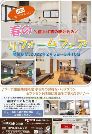 チラシ表_jpeg.JPGのサムネイル画像