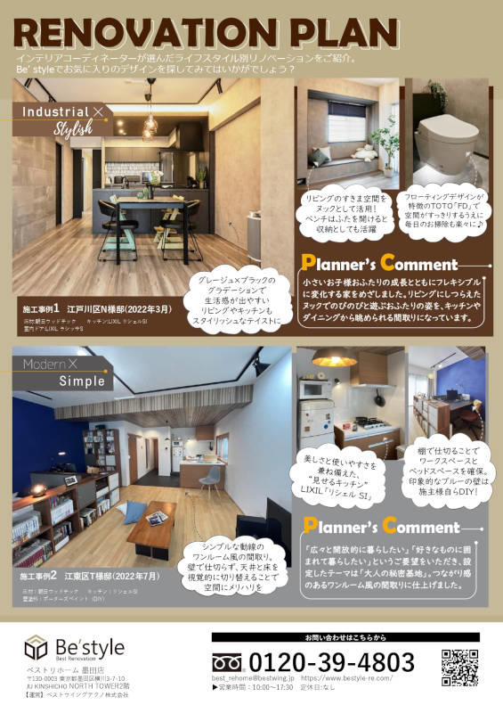 20230311オープンルーム_裏.jpgのサムネイル画像