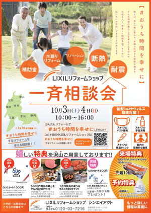 08_20200829_シンエイアクト_オモテ.pdf営業時間訂正 - コピー_compressed-1.jpg