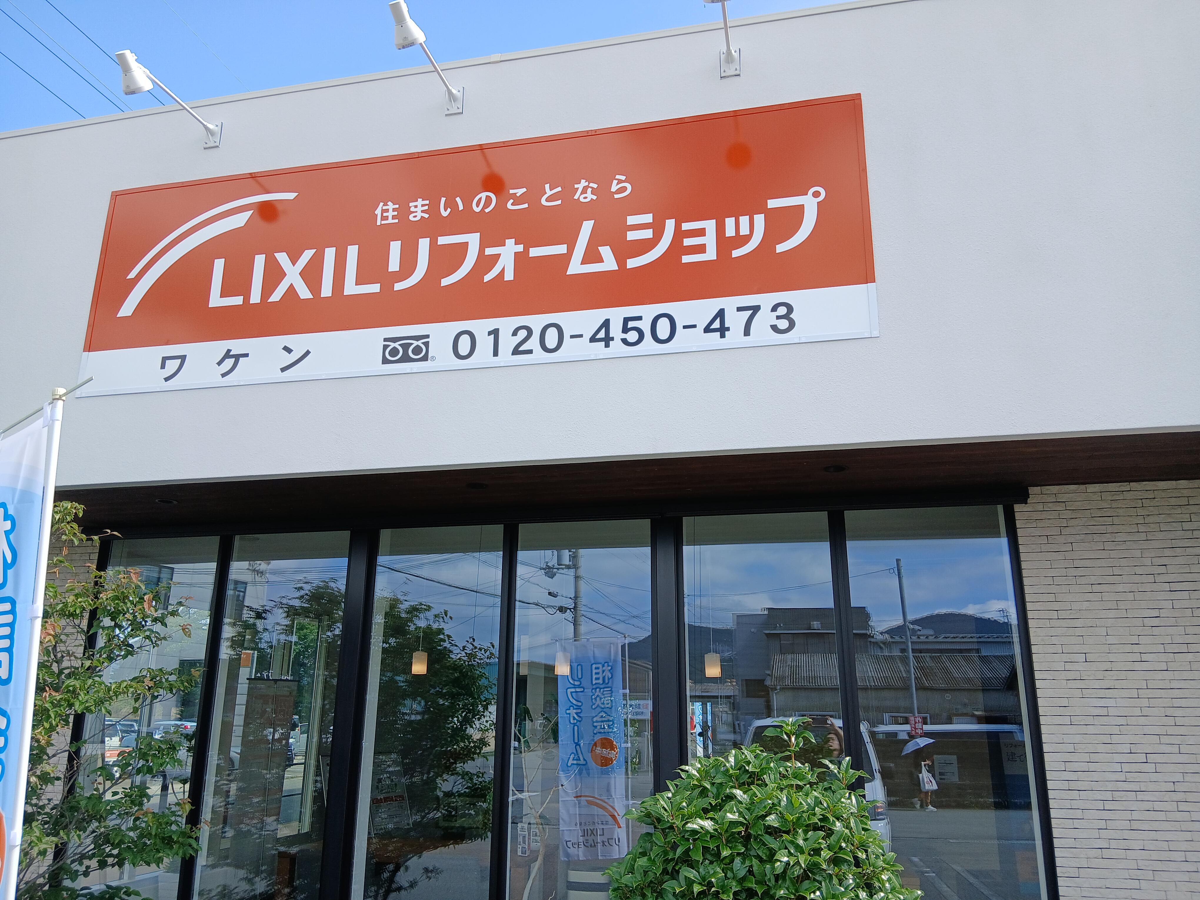 外装・看板①.jpg