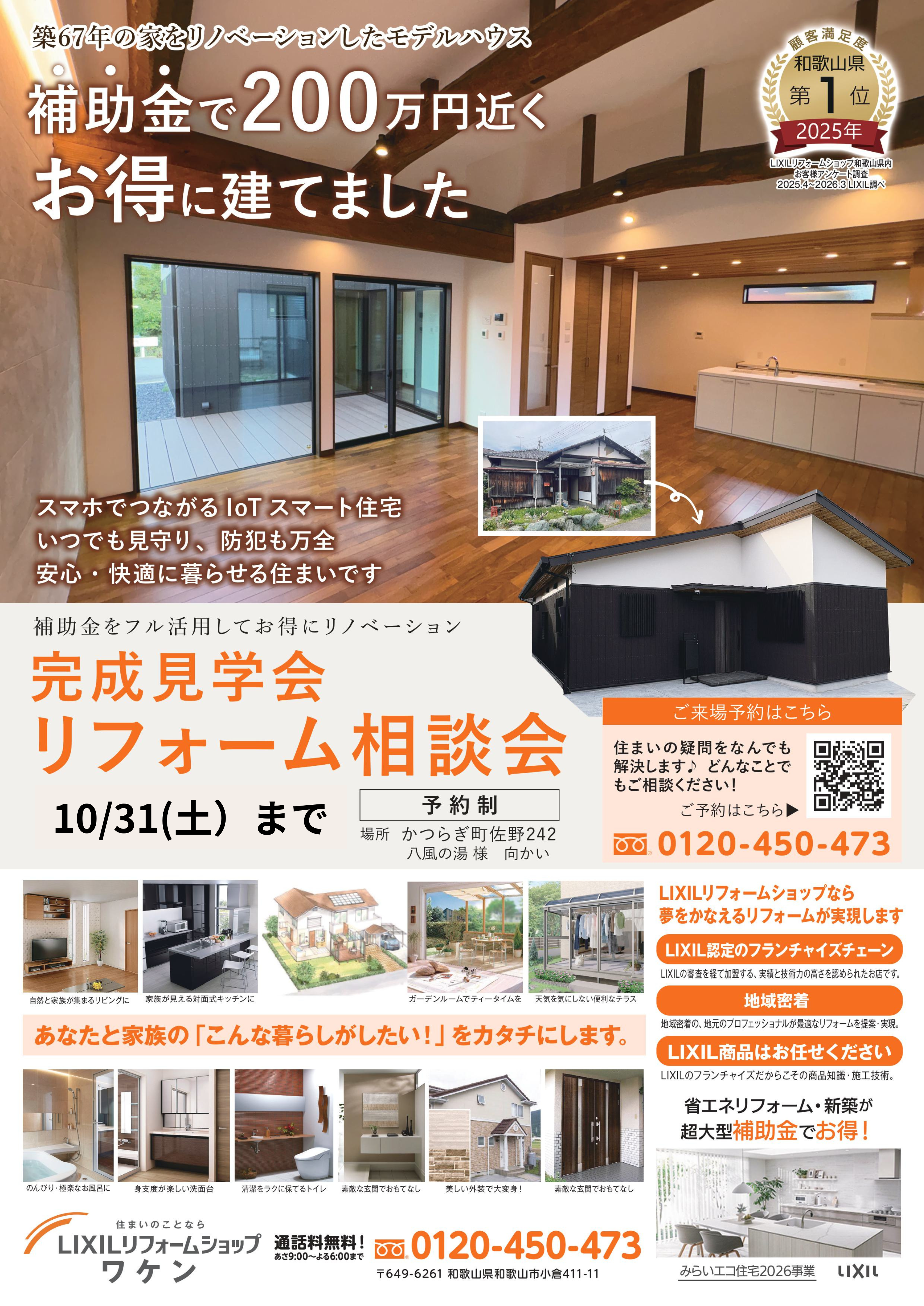 かつらぎ　広告　.png