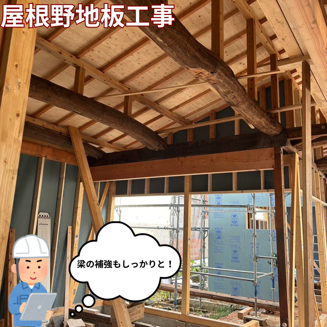 屋根野地 表紙①.png