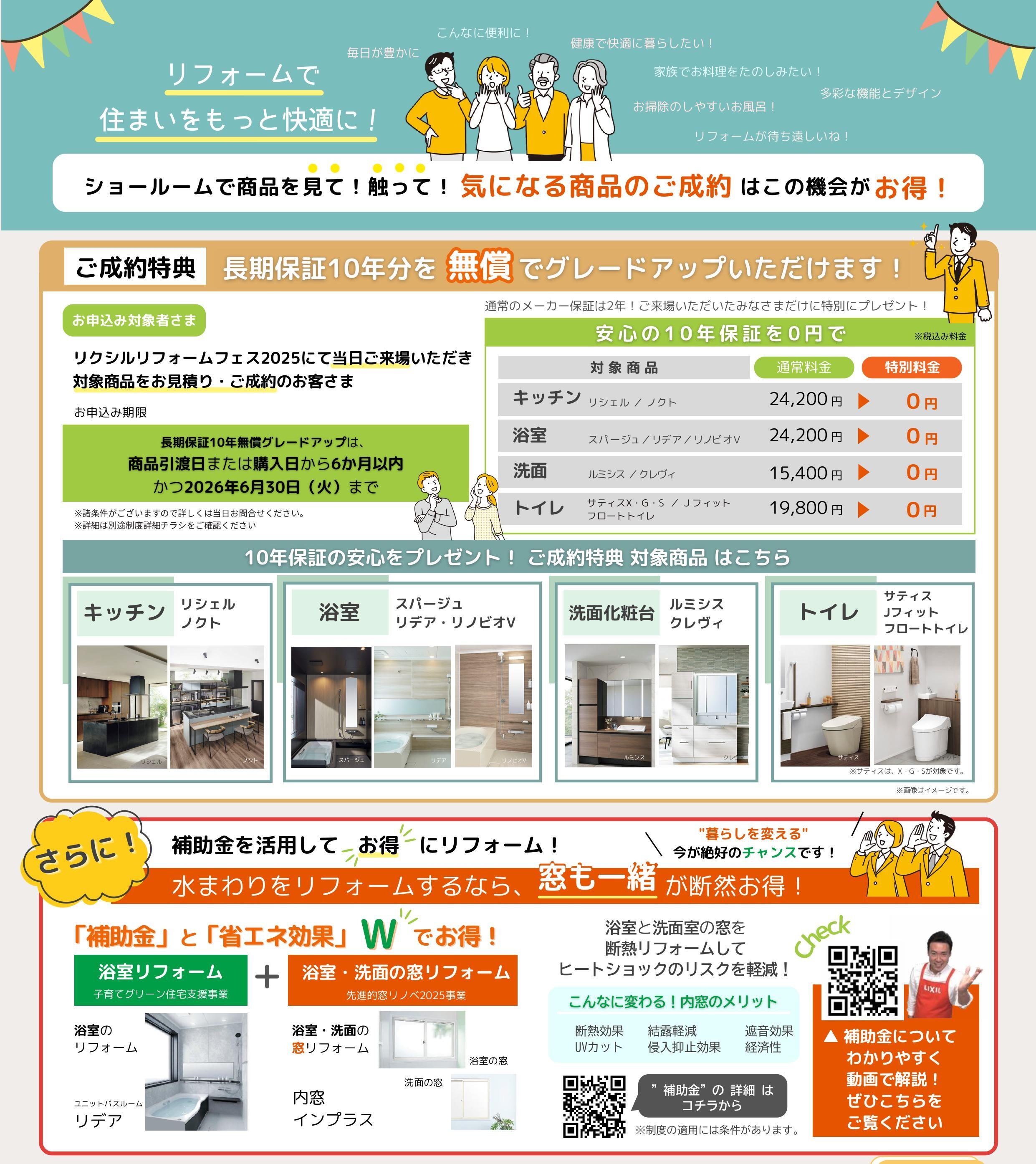 2025 リクフェス ②.jpg