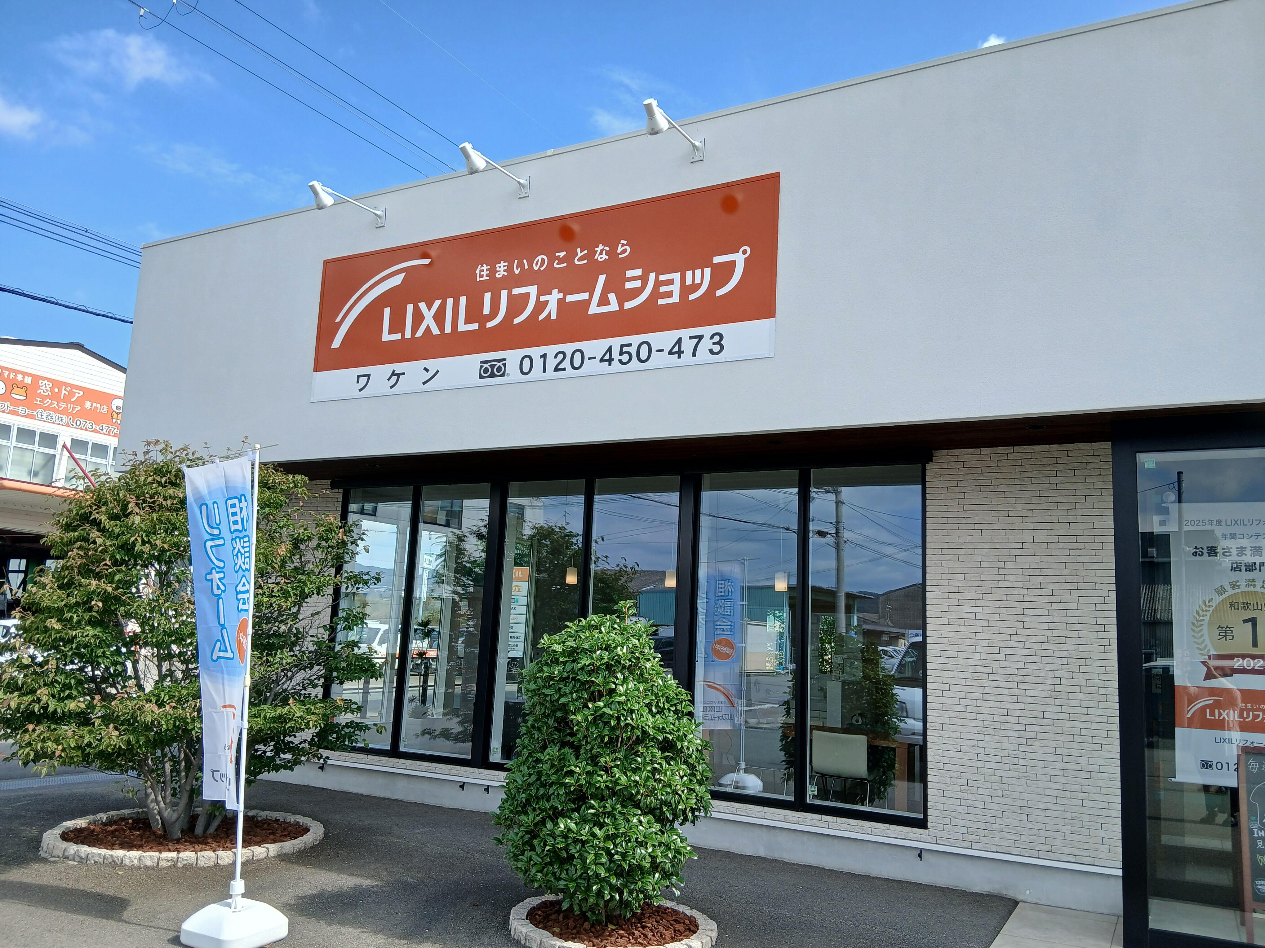 外装・看板③.jpg
