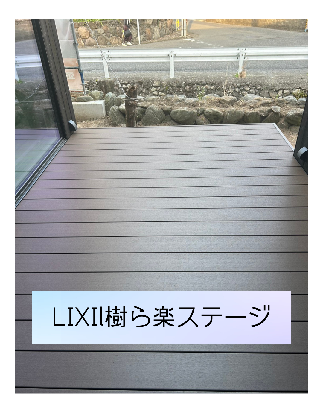 ウッドデッキ完成②.png