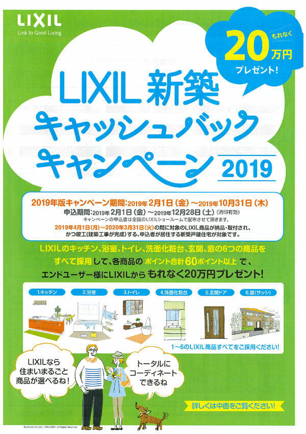 https://www.lixil-reformshop.jp/shop/SP00001148/Photos/3b34985f44d26d81c2337d3868052ea60cc538cc.jpg
