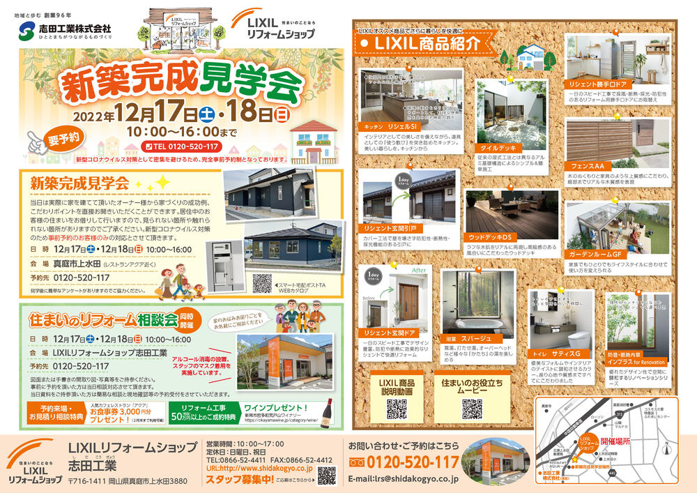 20221129_lixil12-1.jpg