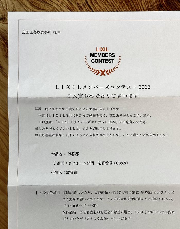 LIXILcontest2022.jpg