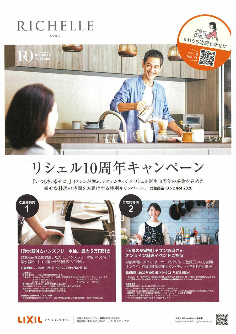 リシェル10CP.jpg