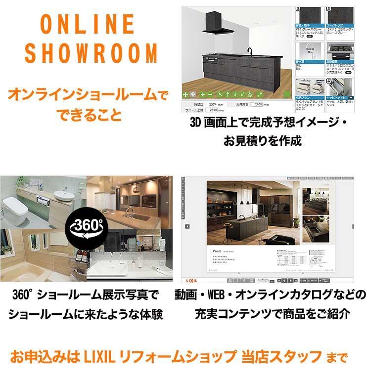 online_showroom.jpg