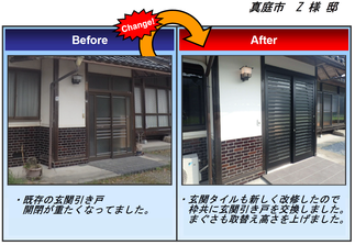 before・after写真03