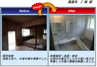 before・after写真02