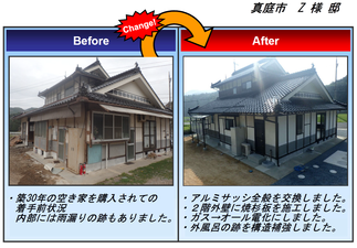 before・after写真01