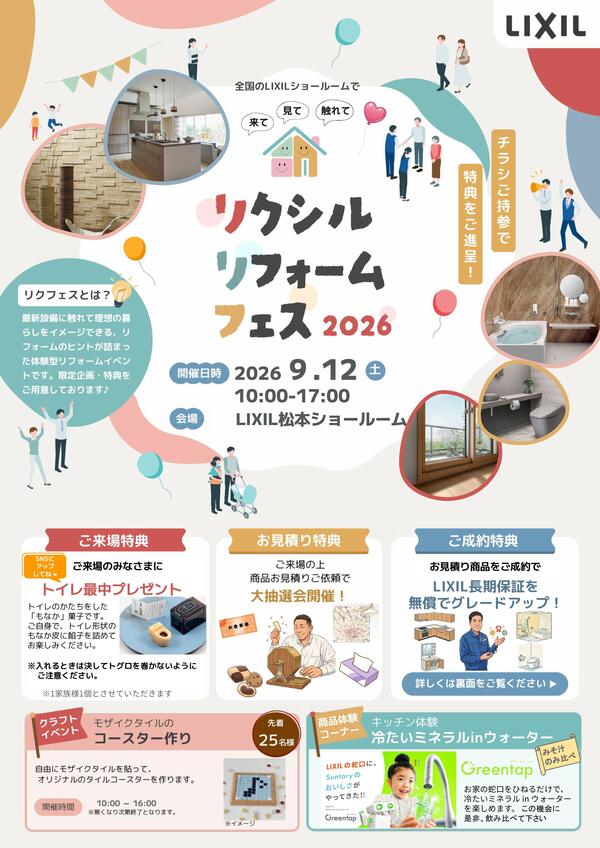 チラシ表.jpg