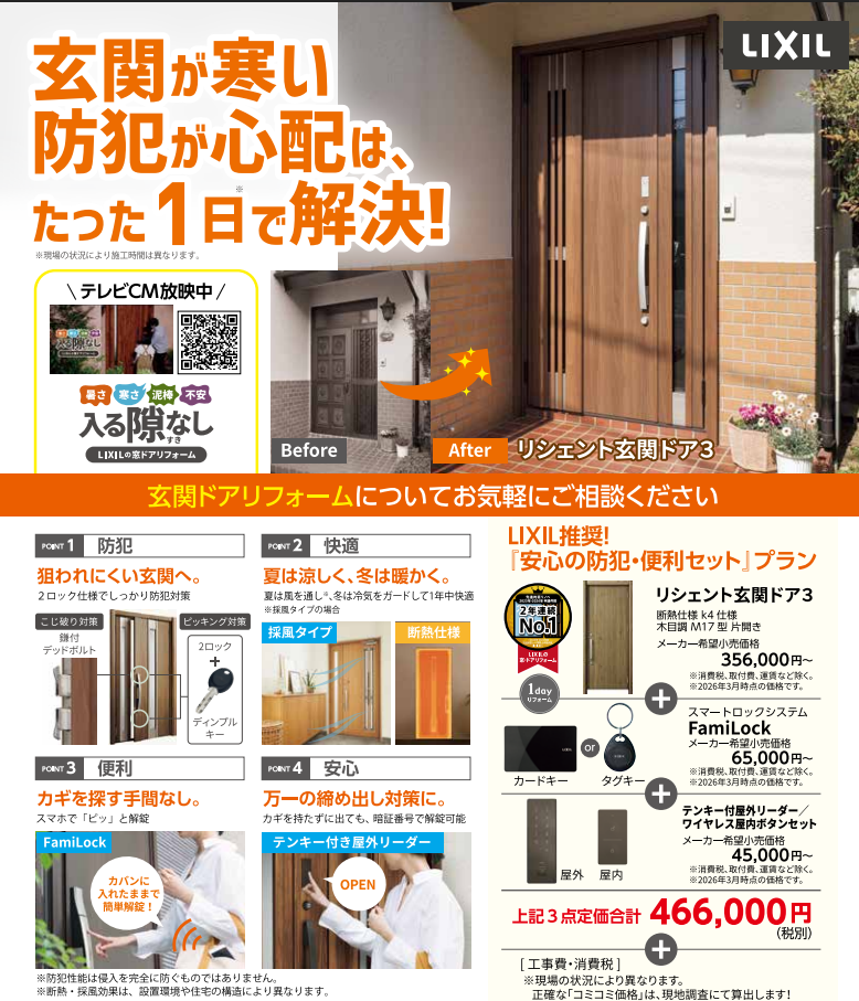 スクリーンショット 2026-03-19 093427.png