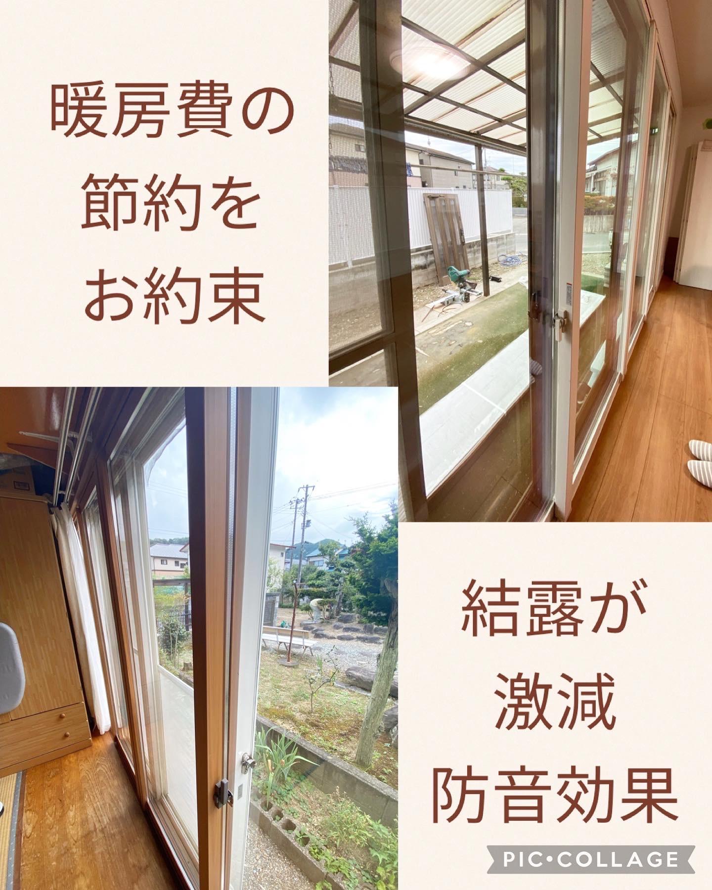 窓リフォーム1-2.JPG