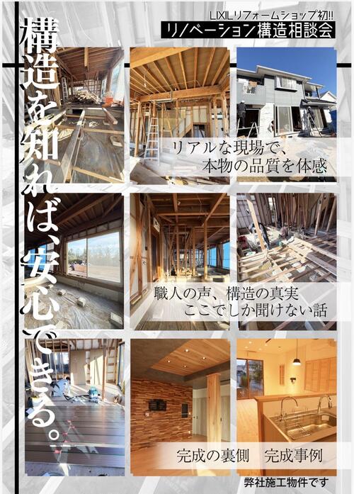 リノベ構造チラシ裏.jpg