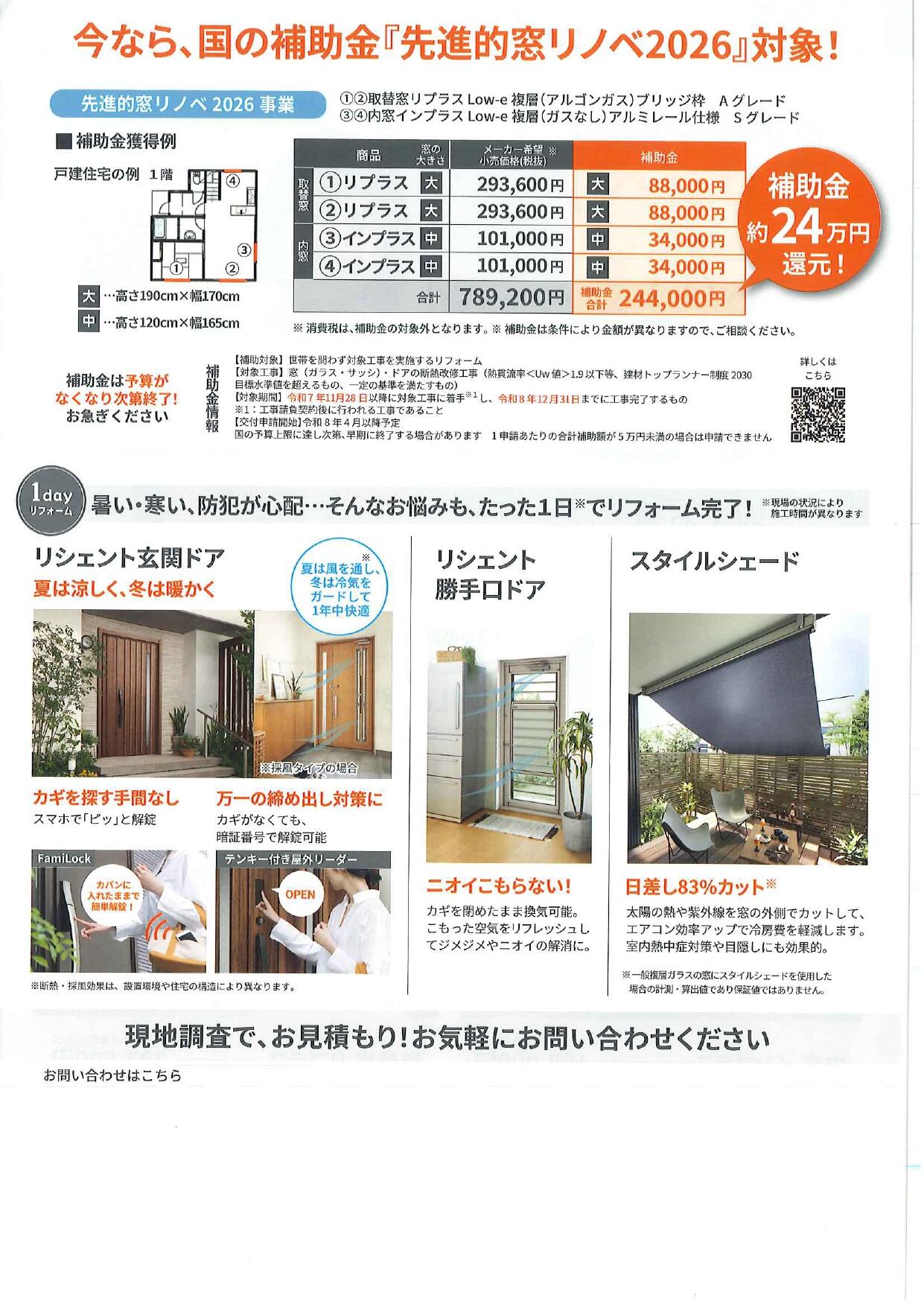 6.18チラシ1_page-0001 (1).jpg