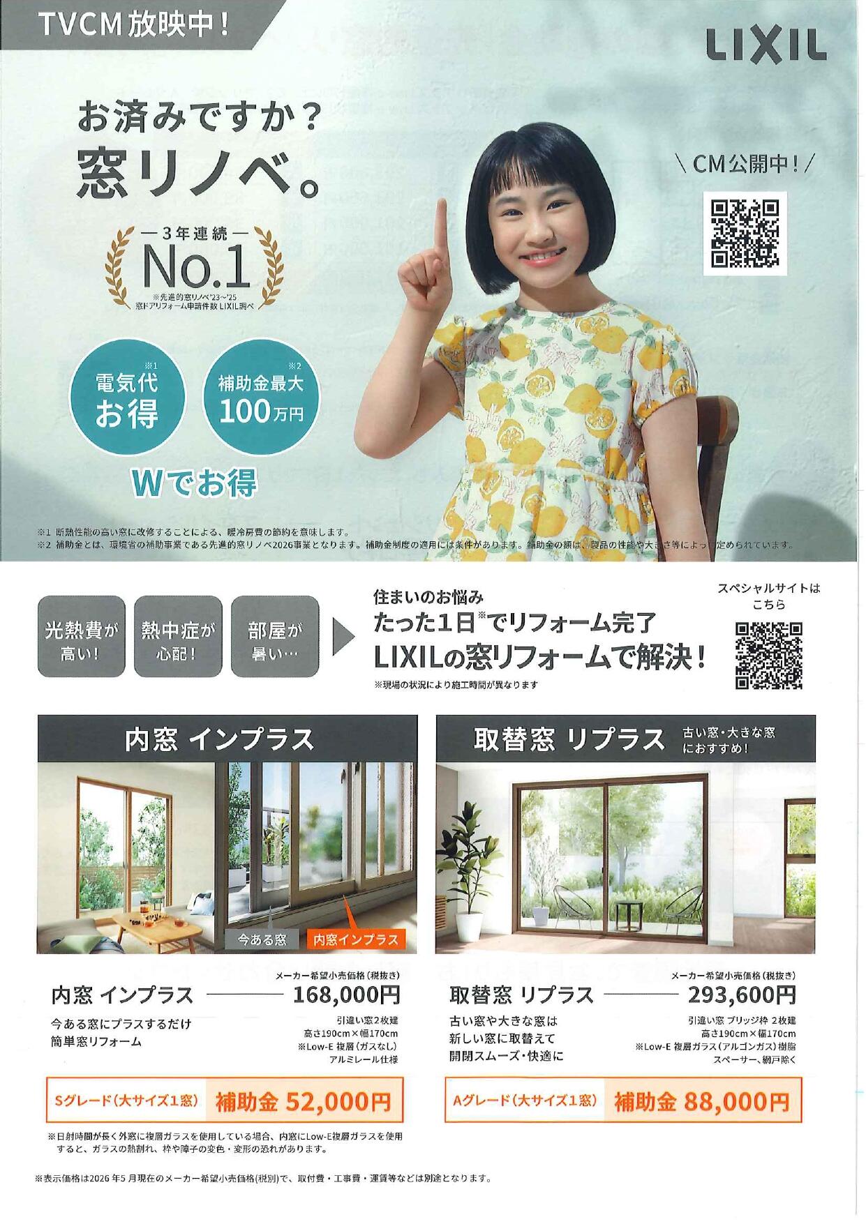 6.18チラシ2_page-0001.jpg