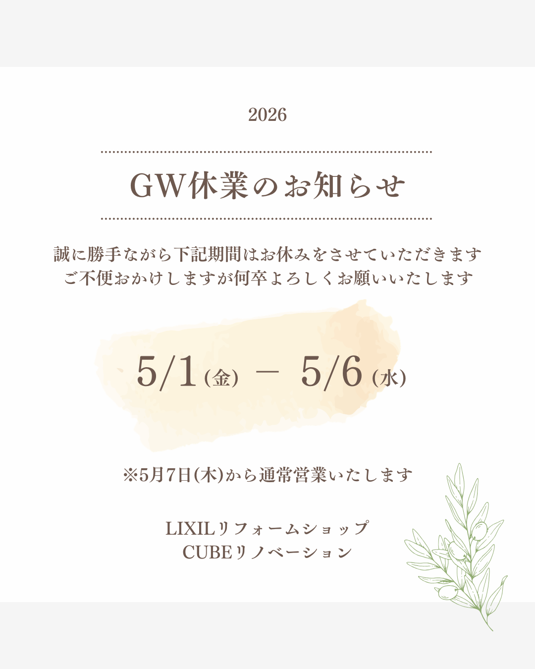 2026GW.png