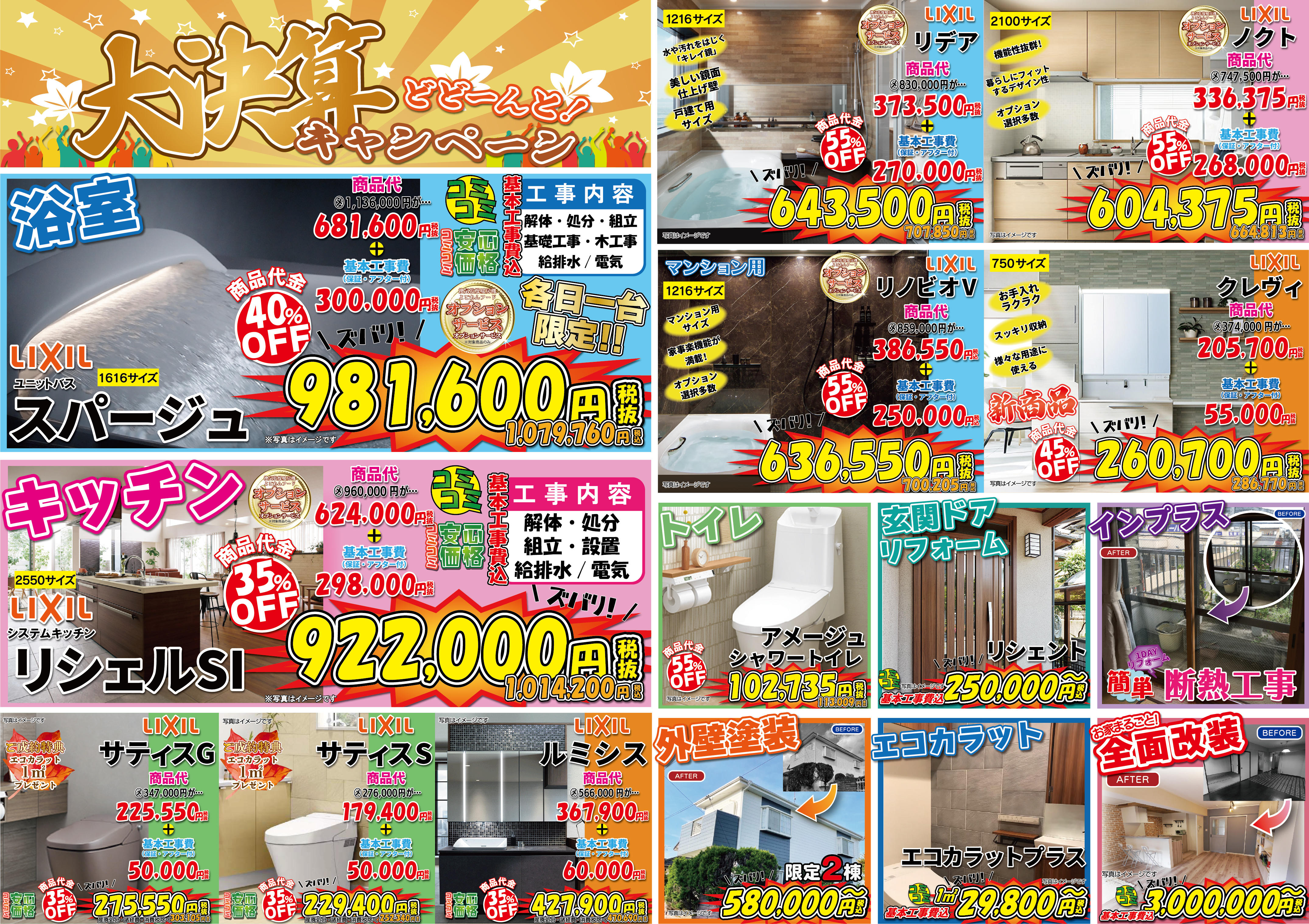 2023_10裏アウトライン_アートボード 1.jpg