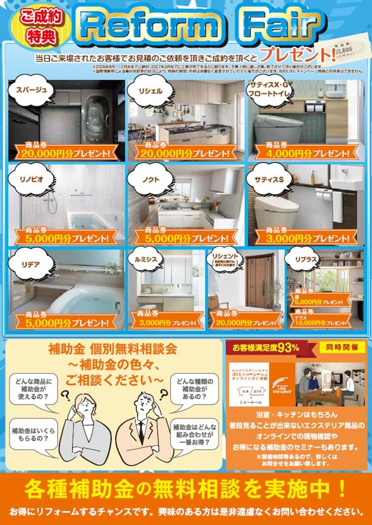 統一イベント2026船橋2.jpg