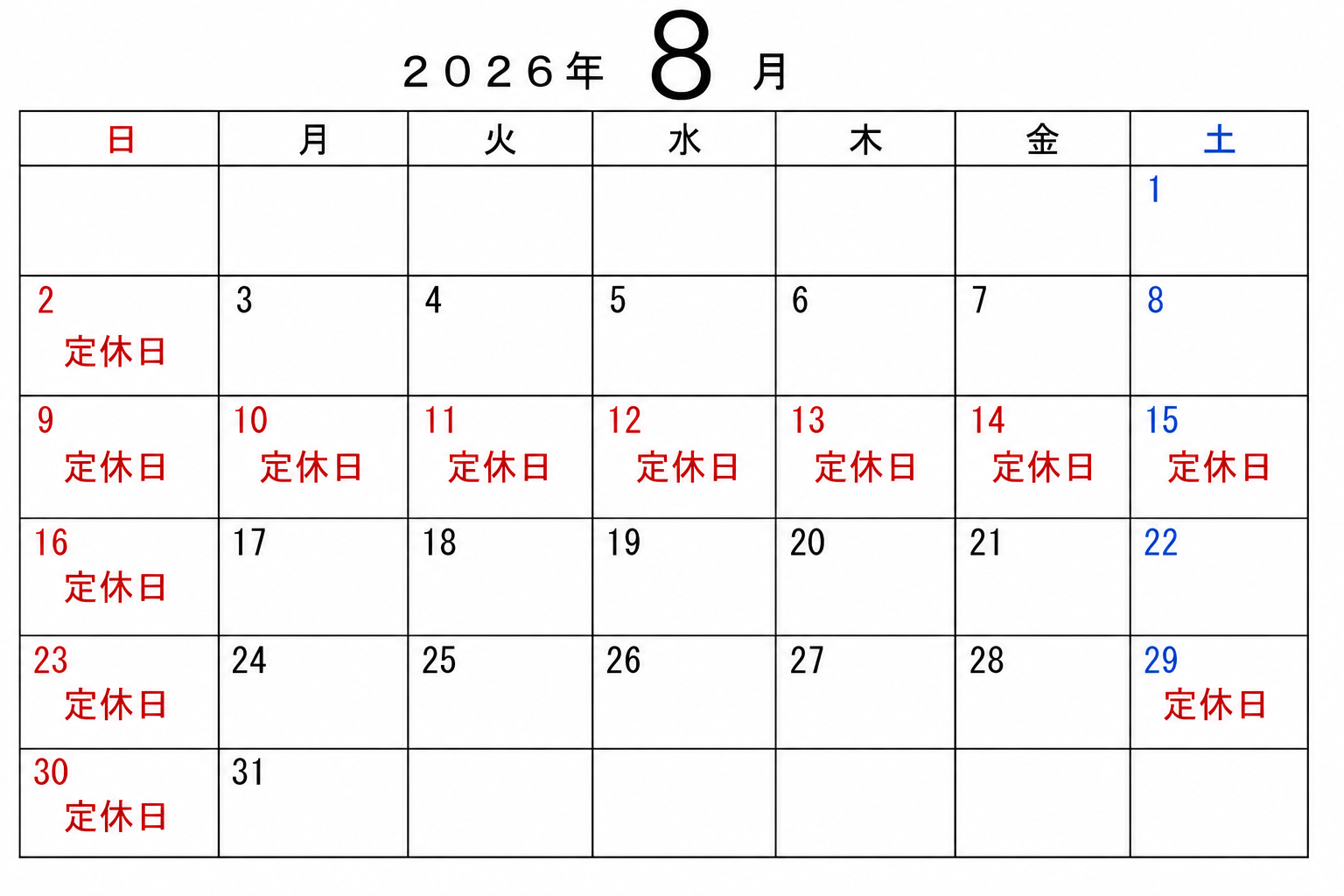8月.PNG