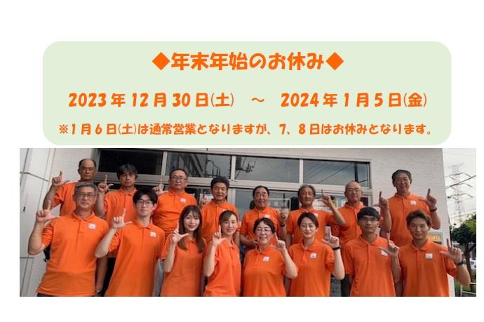 スクリーンショット 2023-12-27 135737.jpg