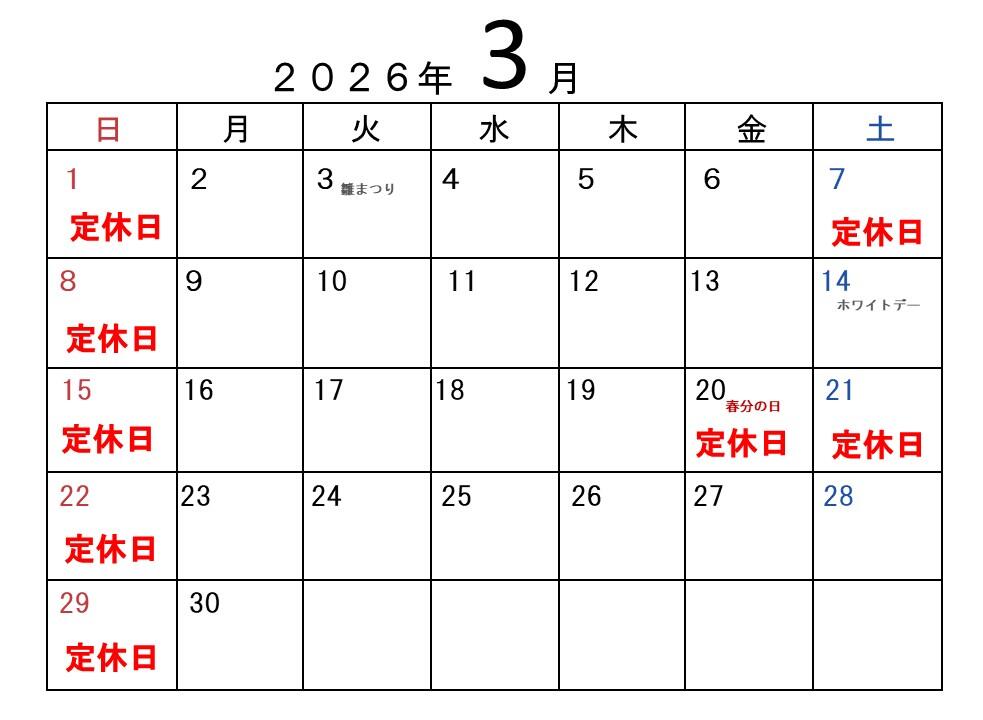 カレンダー３月.jpg