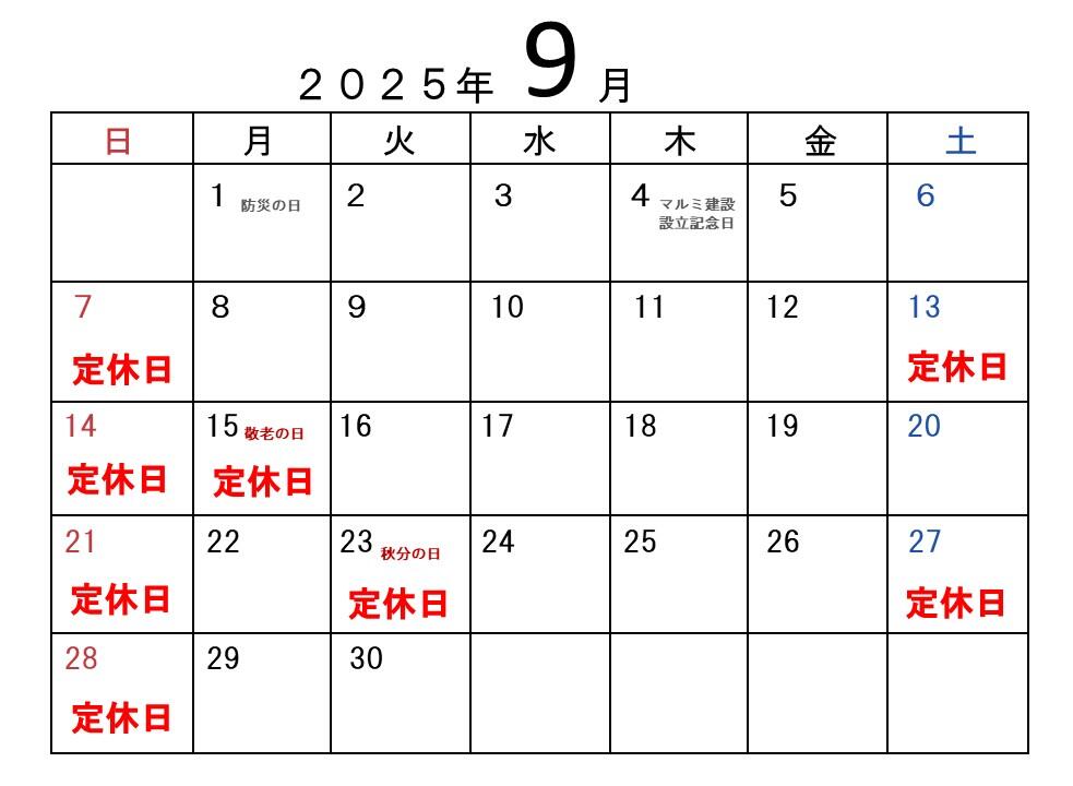 カレンダー9月.jpg