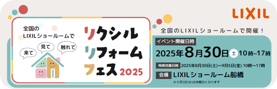 りくフェス2025.8.30ロゴ.png
