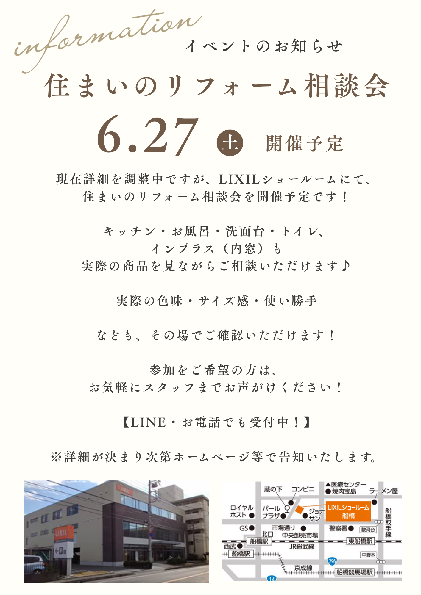 補助金セミナーのお礼状 次回イベント告知.png