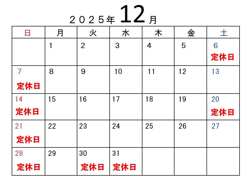 カレンダー12月.jpg