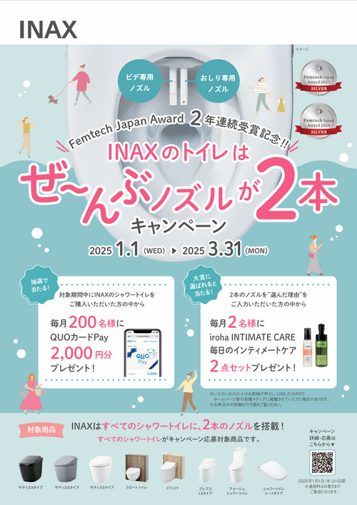 INAXトイレーオモテ.png