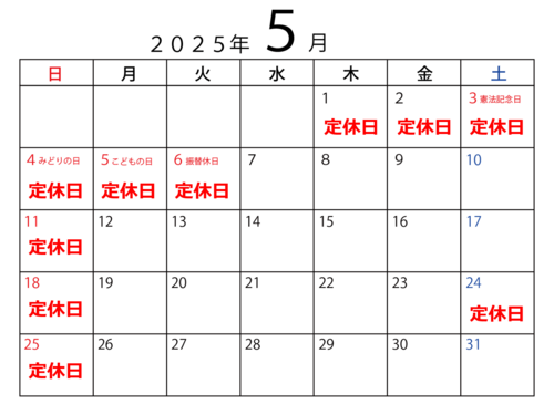 カレンダー2025.5.png