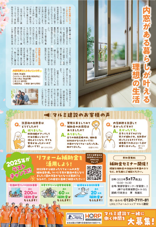 マルミ祭チラシ （裏）.png