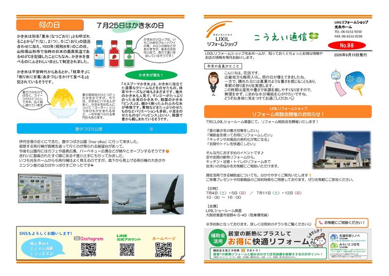 2026７月号_ページ_1 (1).jpg