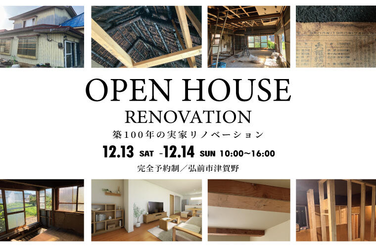 リノベイベント.jpg