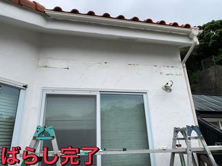 既存オーニング完全撤去