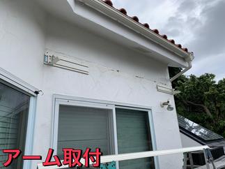 新規オーニングアーム取付