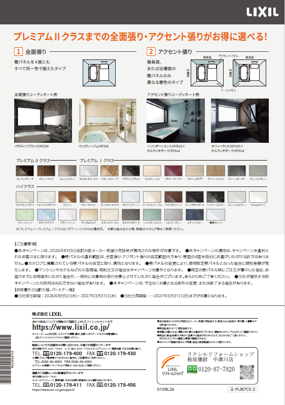 スクリーンショット 2026-09-10 152834.png