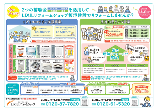 イベントR5春 裏.png