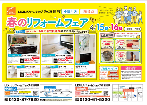 イベントR5春 表.png