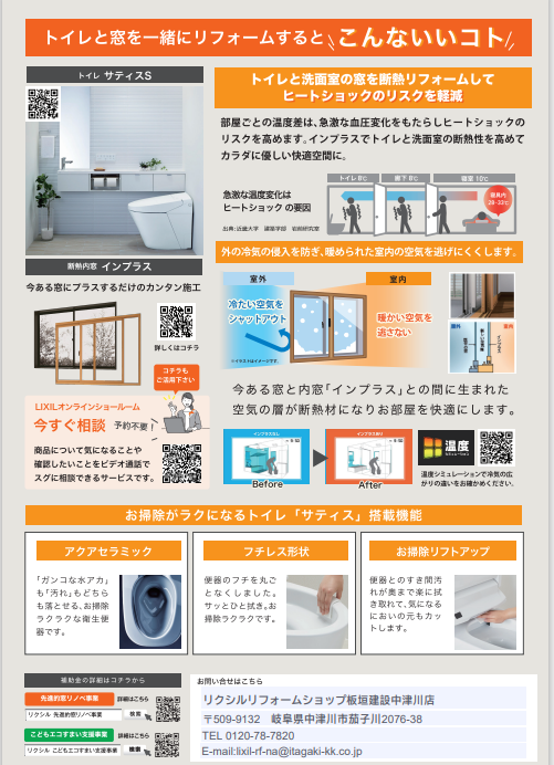 トイレチラシ 裏.png