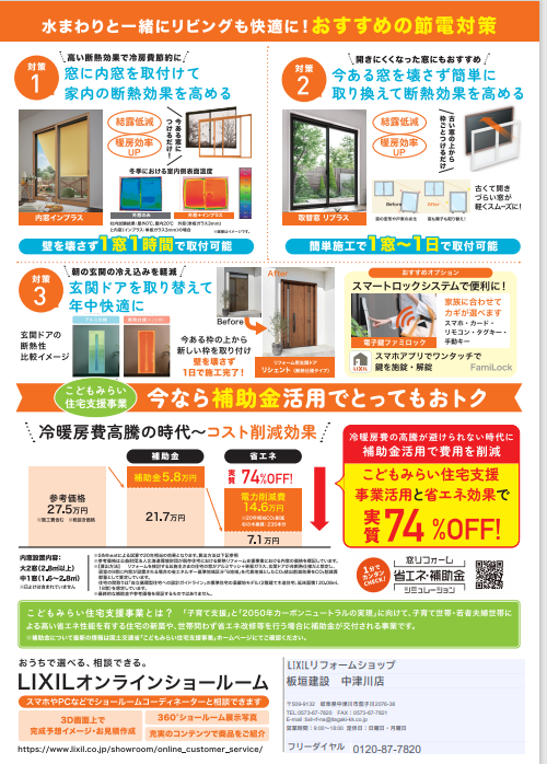 水廻り+窓 裏.png