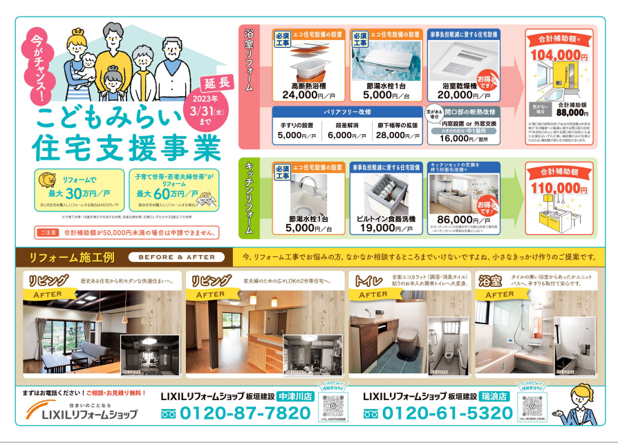 秋イベント 裏.png