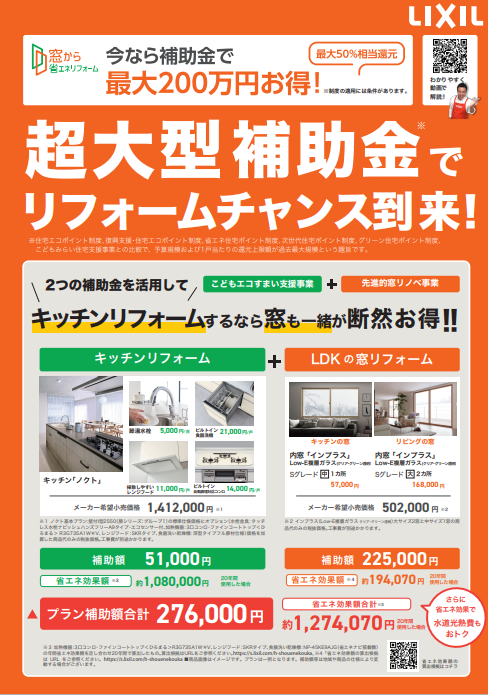 キッチンチラシ 表.png