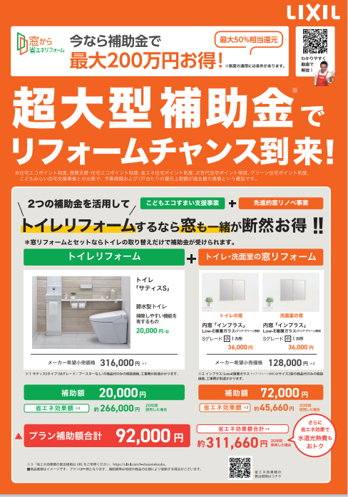 トイレチラシ 表.png