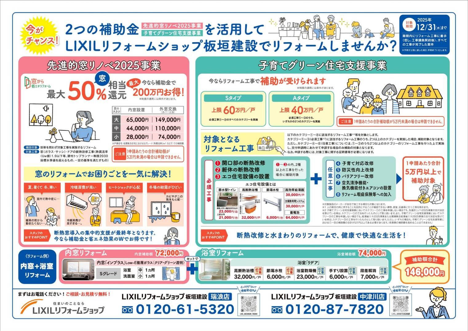 春のイベントチラシ2025 裏.jpg